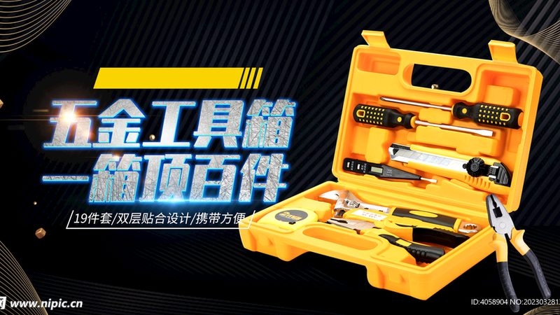工具箱收纳盒材质解析：揭秘不同材质的优劣与适用场景